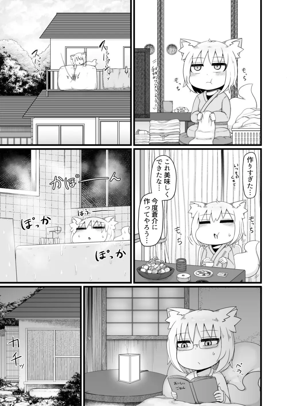 ロリババお義母さんは押しに弱い９ Page.20