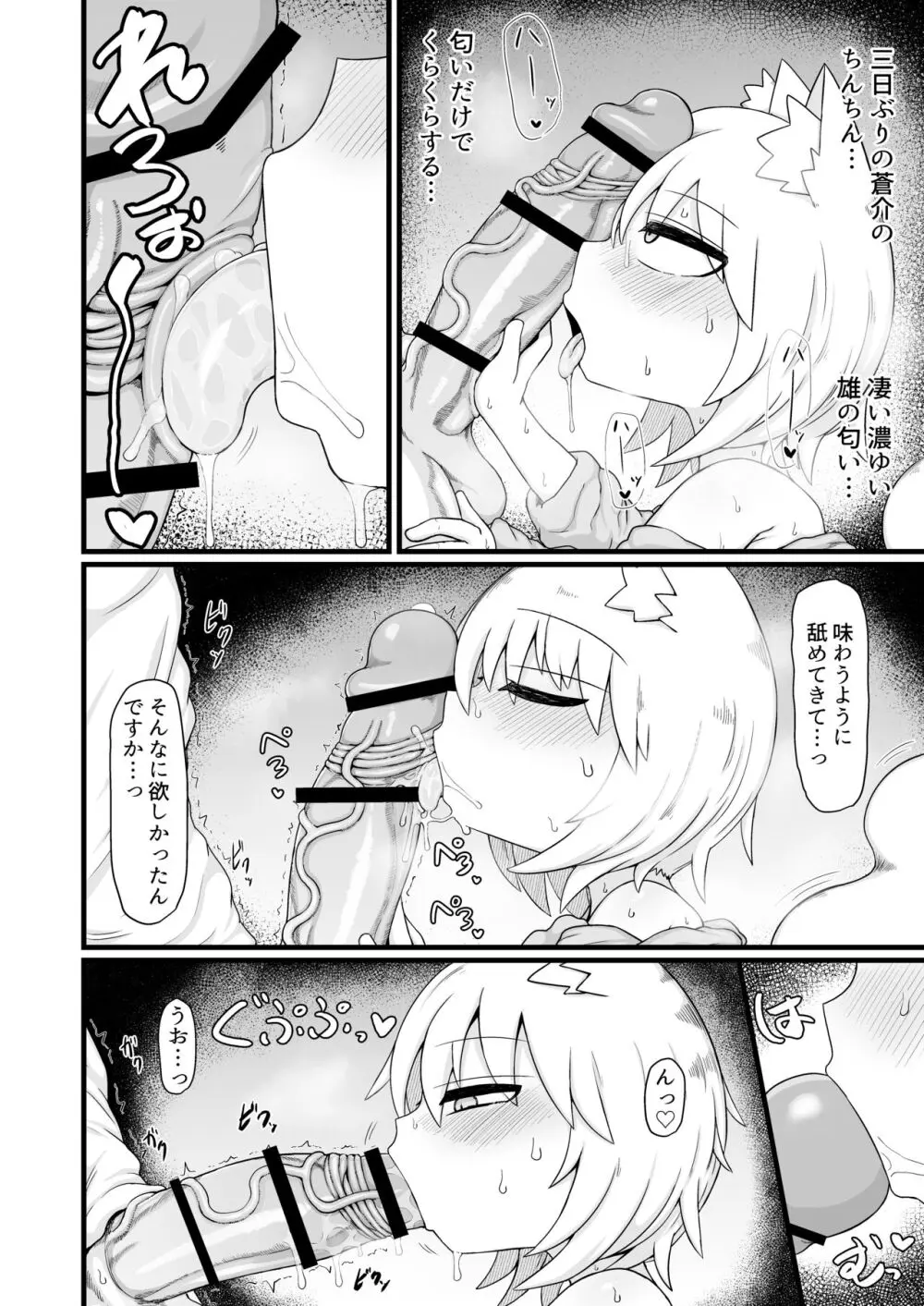 ロリババお義母さんは押しに弱い９ Page.43