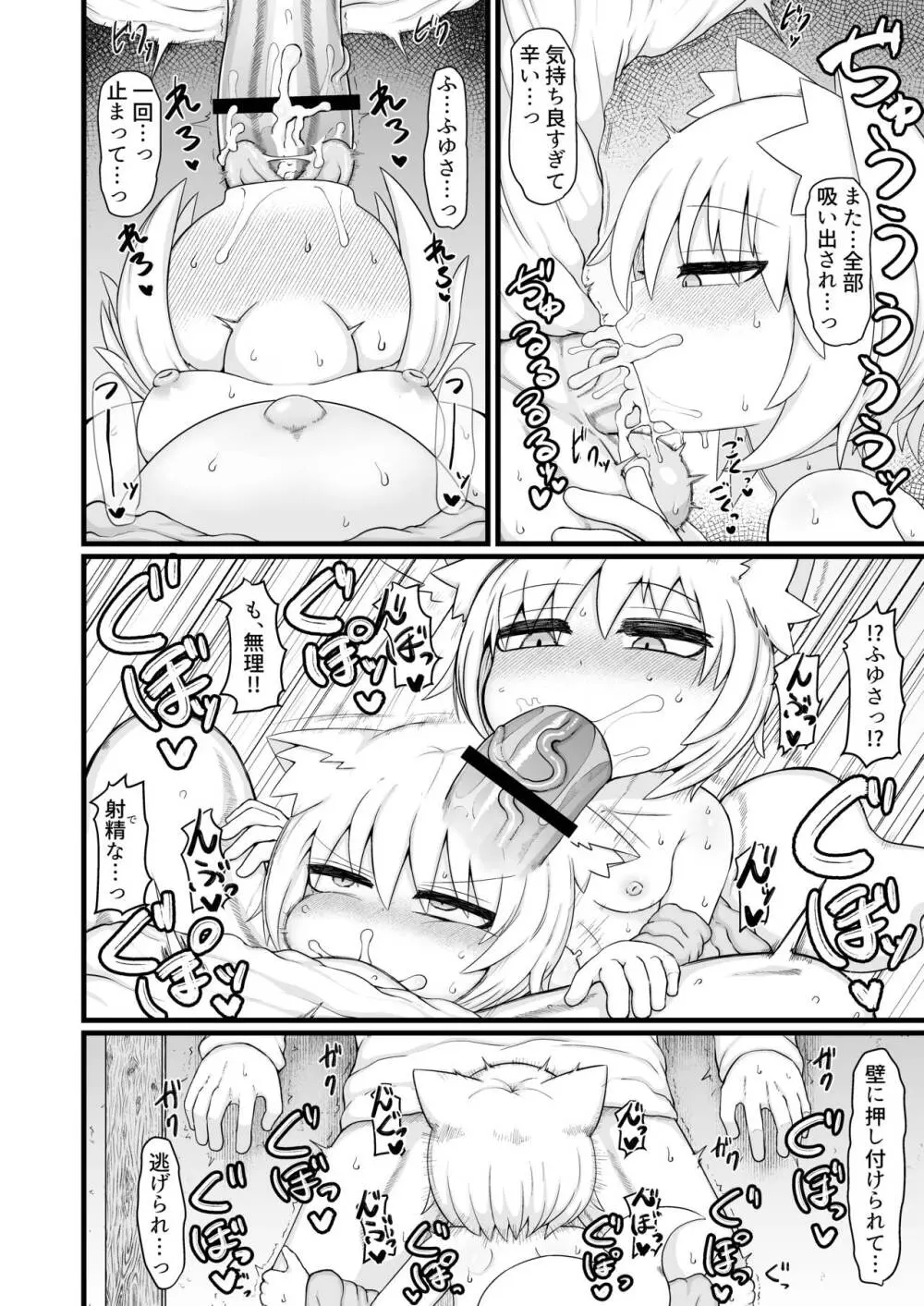 ロリババお義母さんは押しに弱い９ Page.51