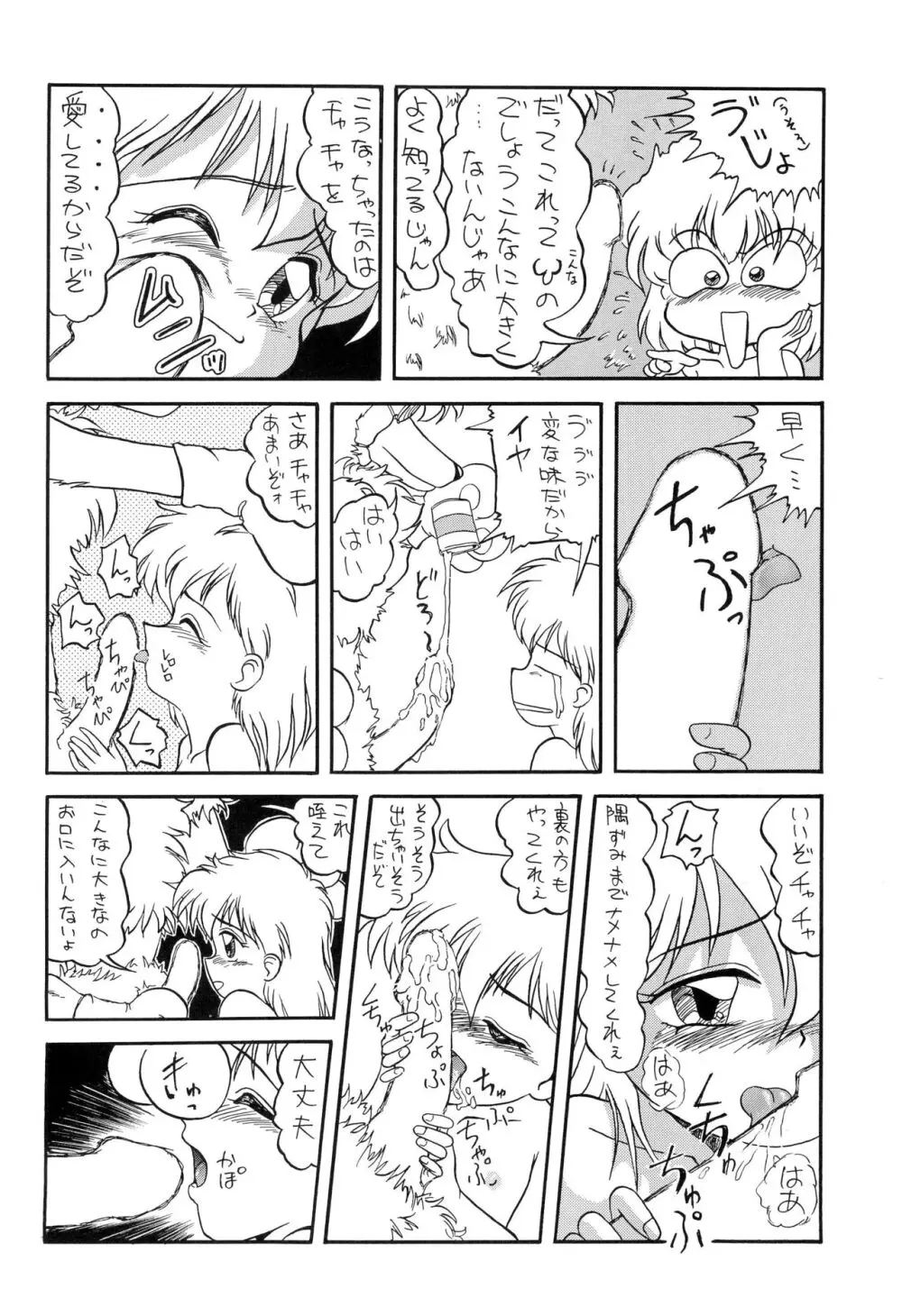 魔法絵日記2 FINAL Page.10