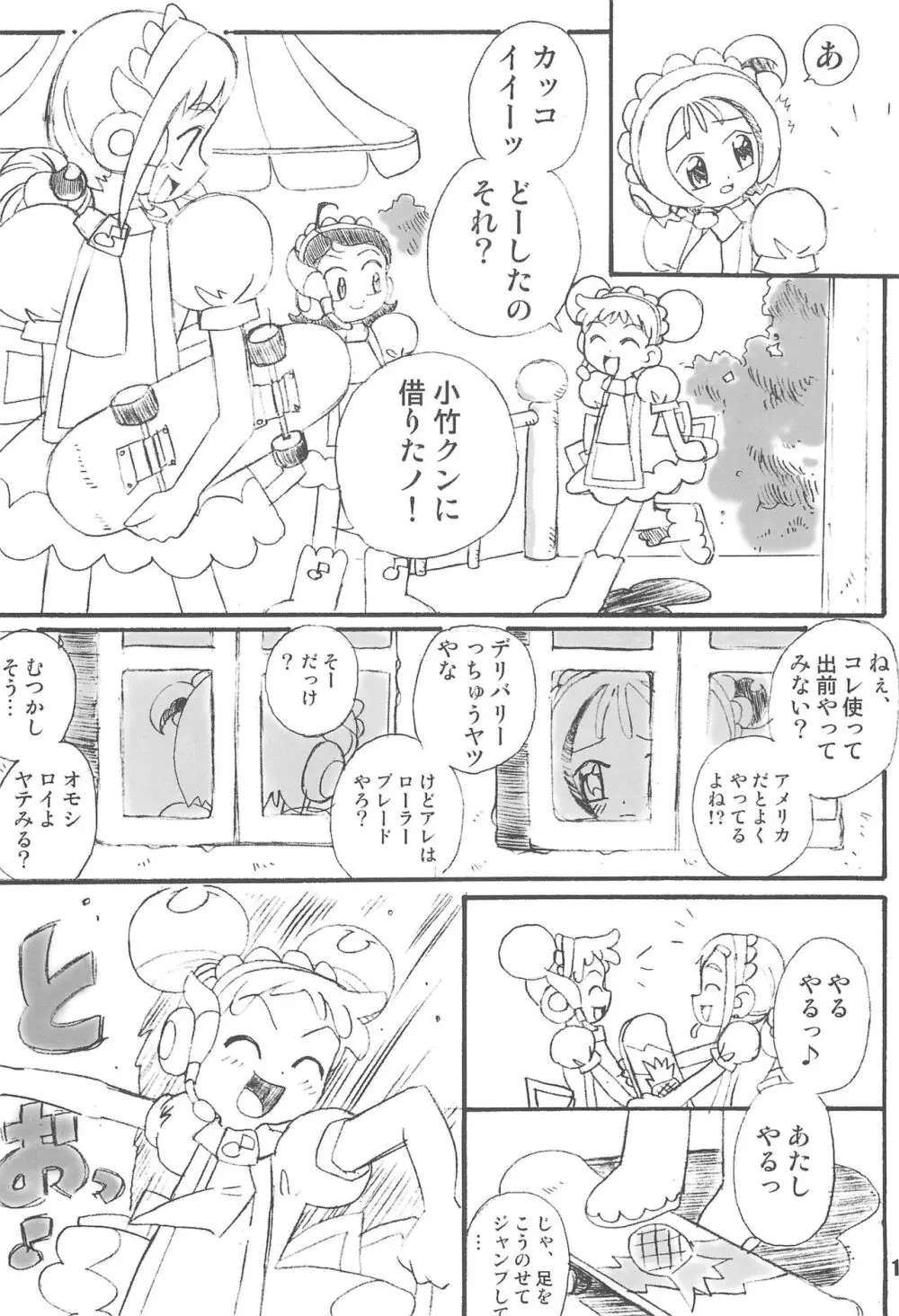 紫 賛歌 パープルサンガ Page.10