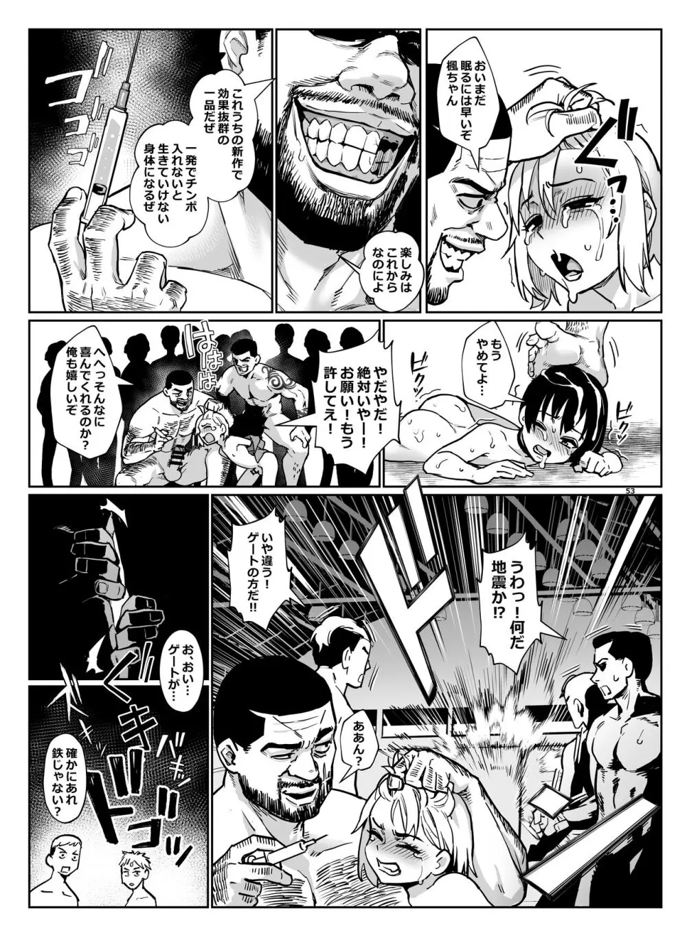 淫乱少年 謎のビッチショタとおっさんの物語 VOL.4 Page.54