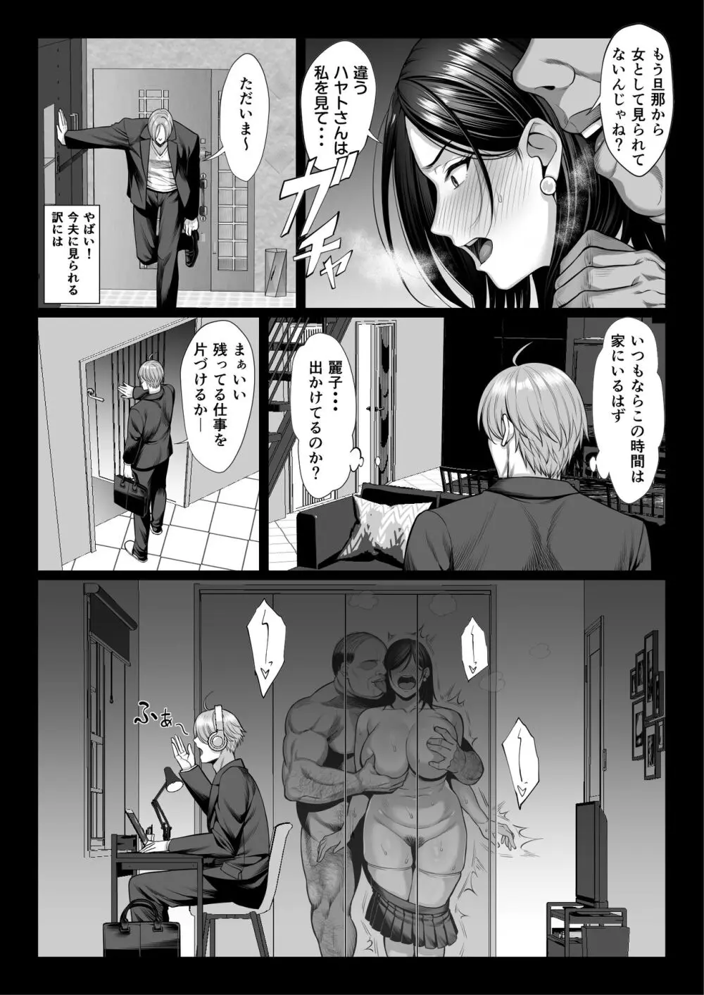 お嬢様育ちの生意気セレブ妻を汚いおっさんチンポでわからせる 黒消しver Page.35