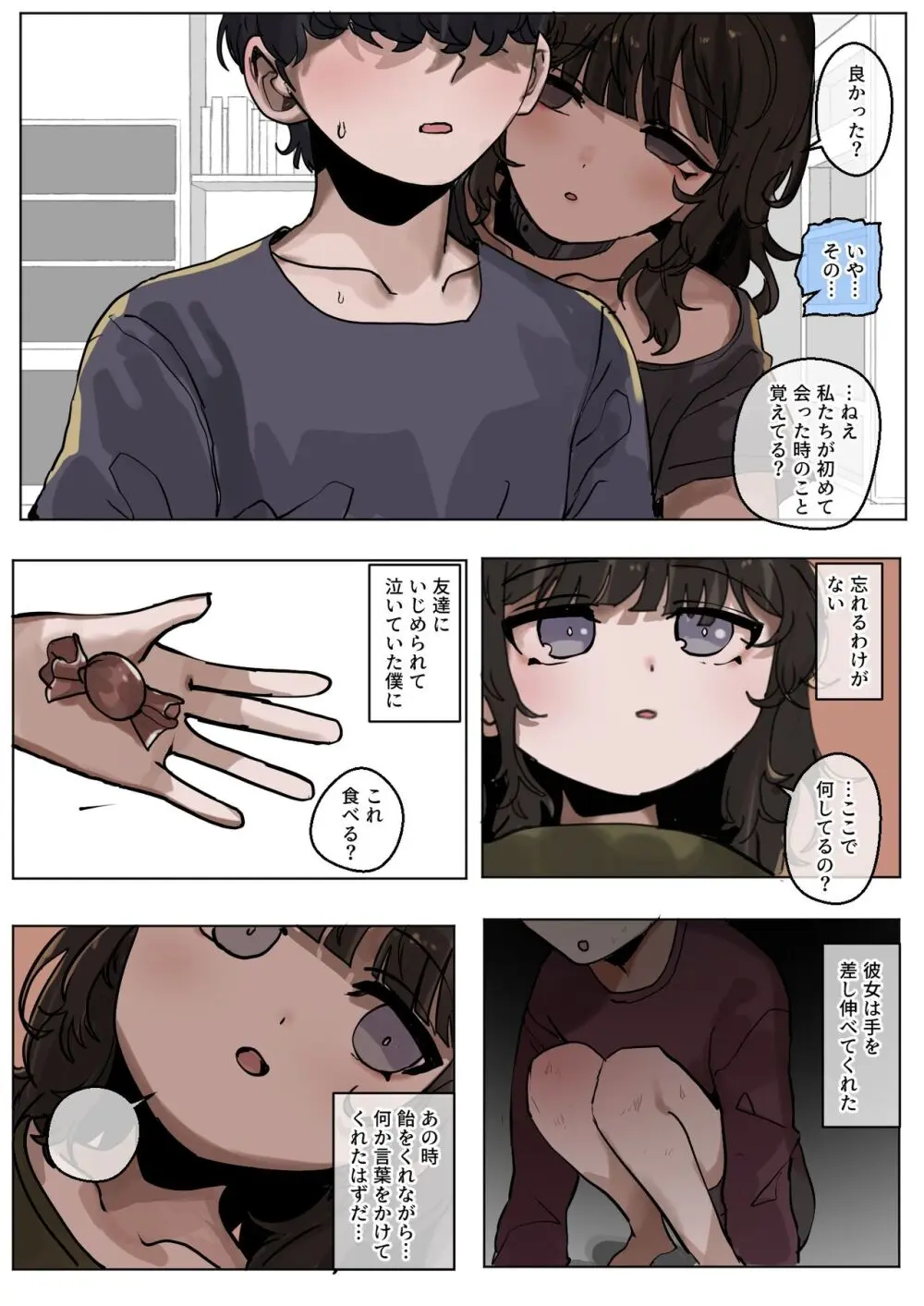 やっぱり黒人様の 優越さはすごい! Page.11