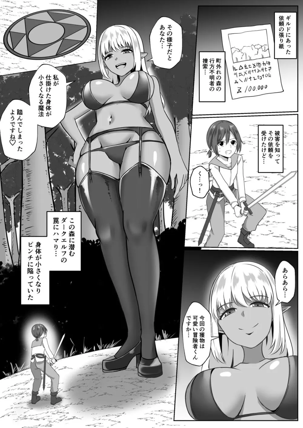 マイクローンマガジン Vol.81 Page.20