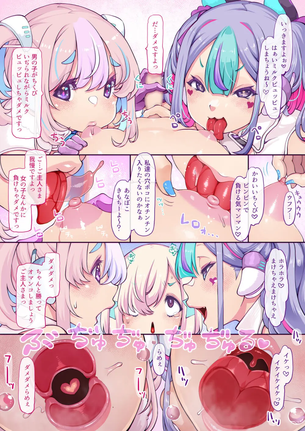 マイクローンマガジン Vol.82 Page.49