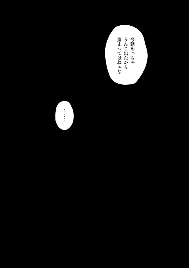 ここほれ わんわん Page.3