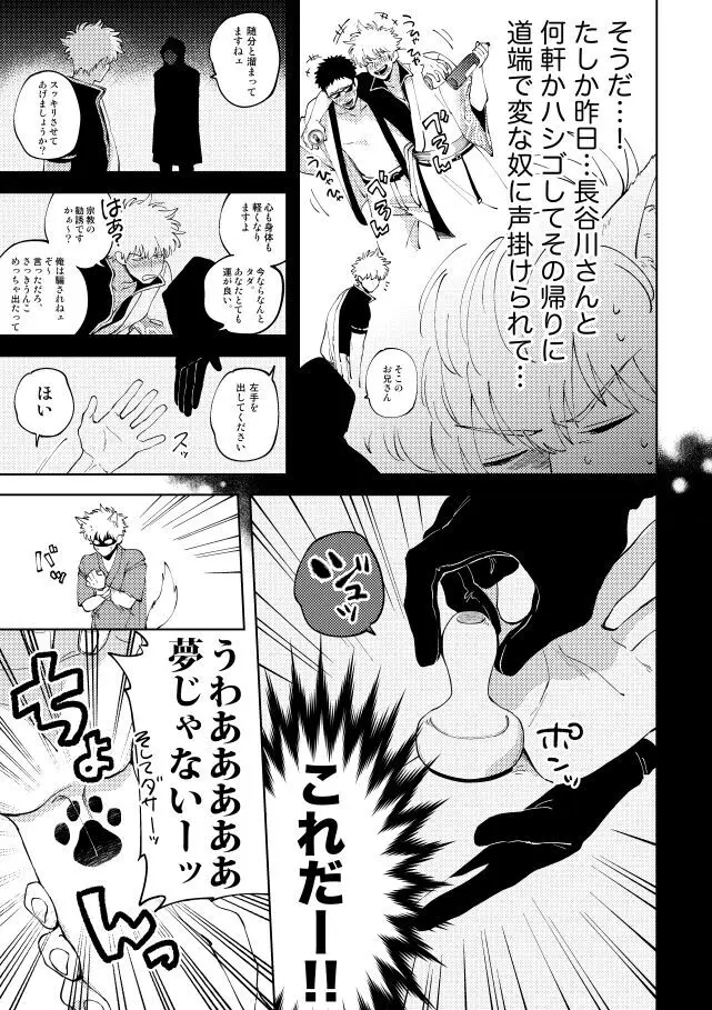 ここほれ わんわん Page.6