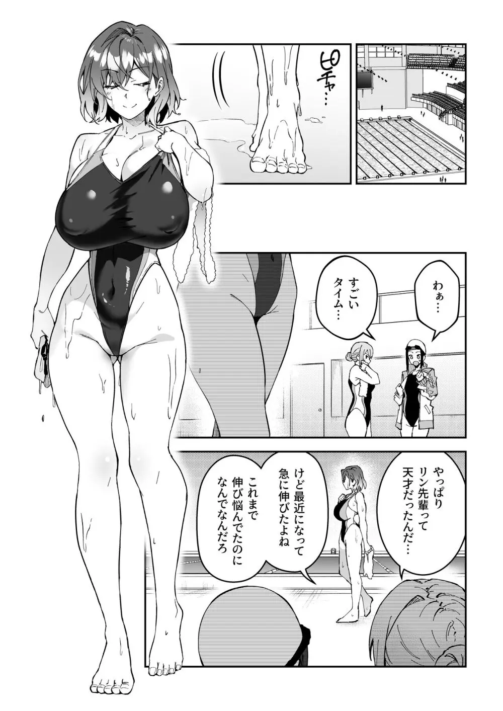 ガチハメSEX指導2 Page.31