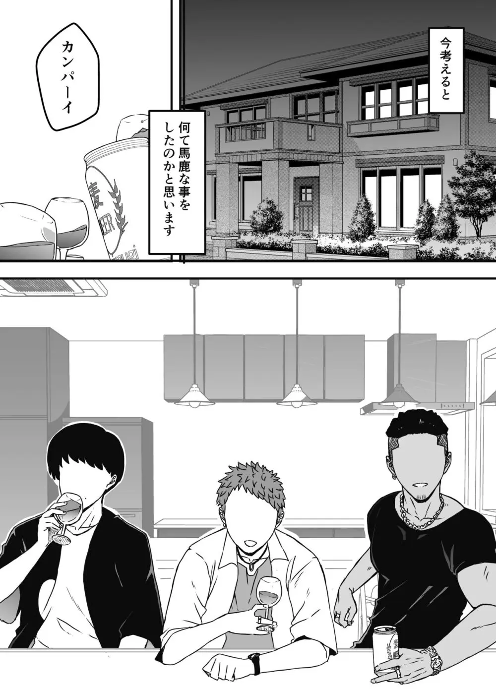 義理の姉との7日間生活-総集編+おまけ Page.243