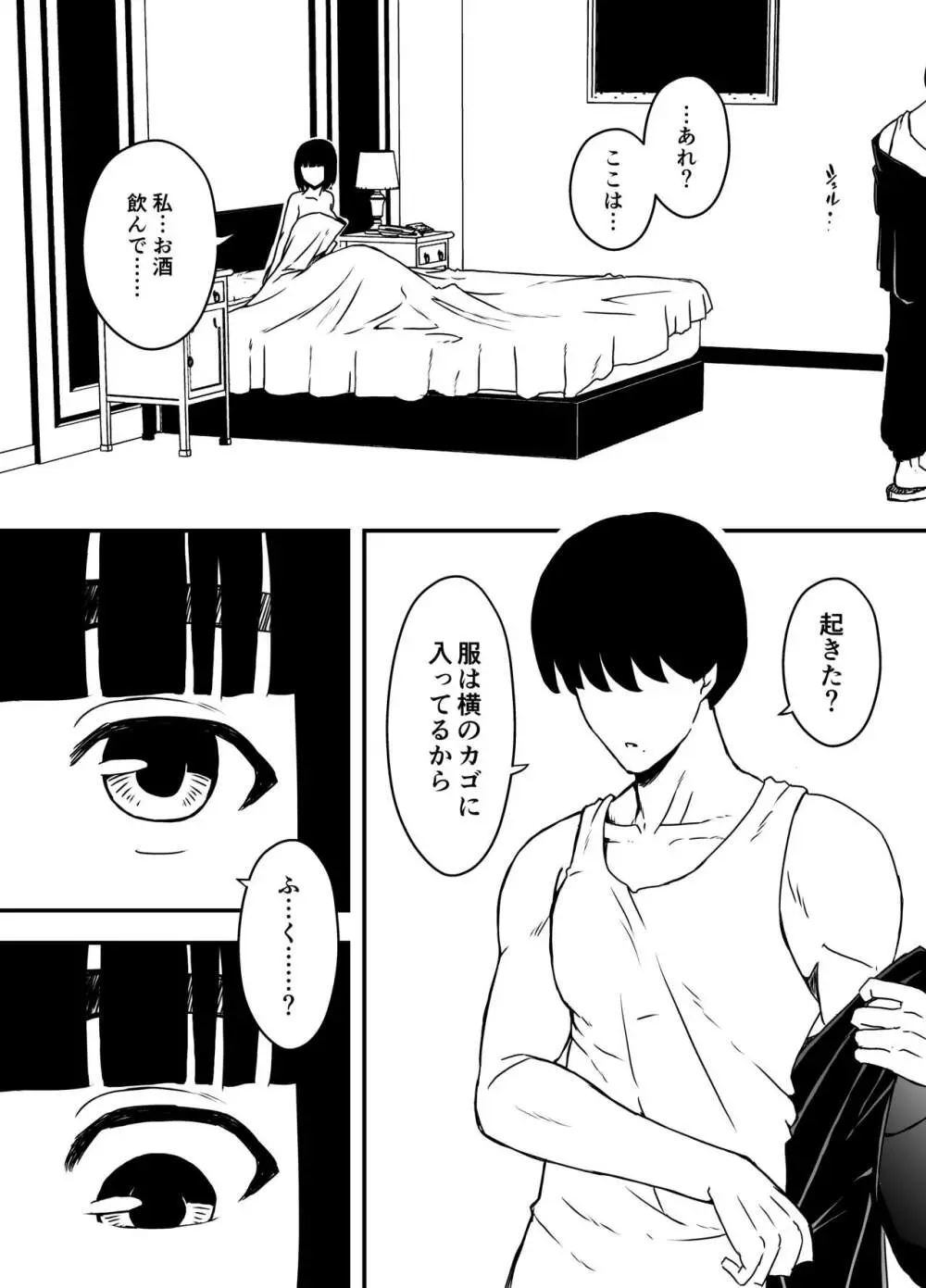 義理の姉との7日間生活-総集編+おまけ Page.254