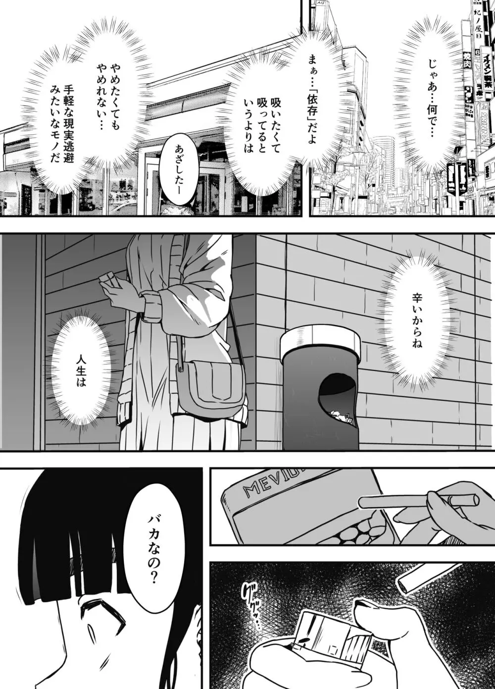 義理の姉との7日間生活-総集編+おまけ Page.296