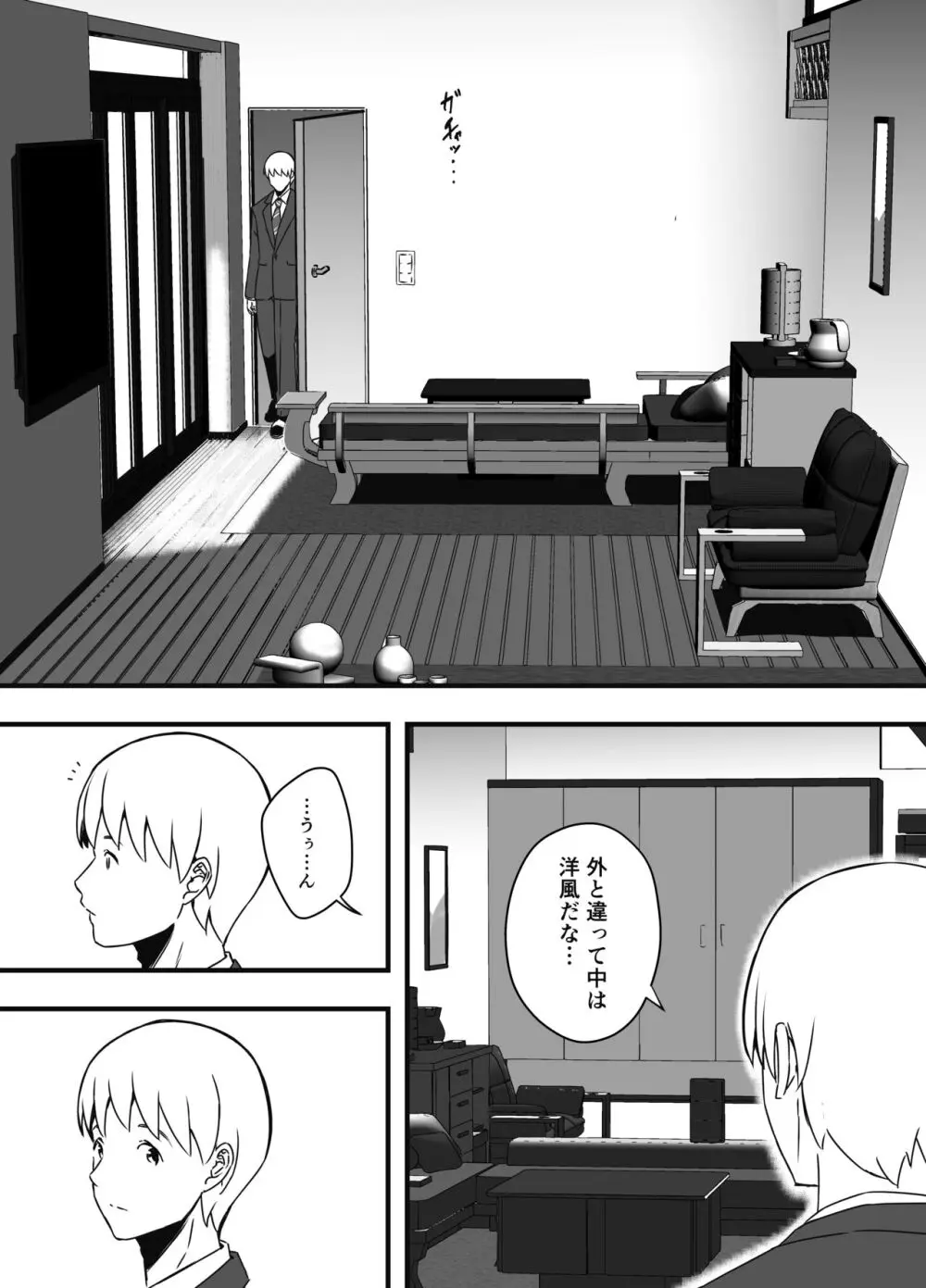 義理の姉との7日間生活-総集編+おまけ Page.612