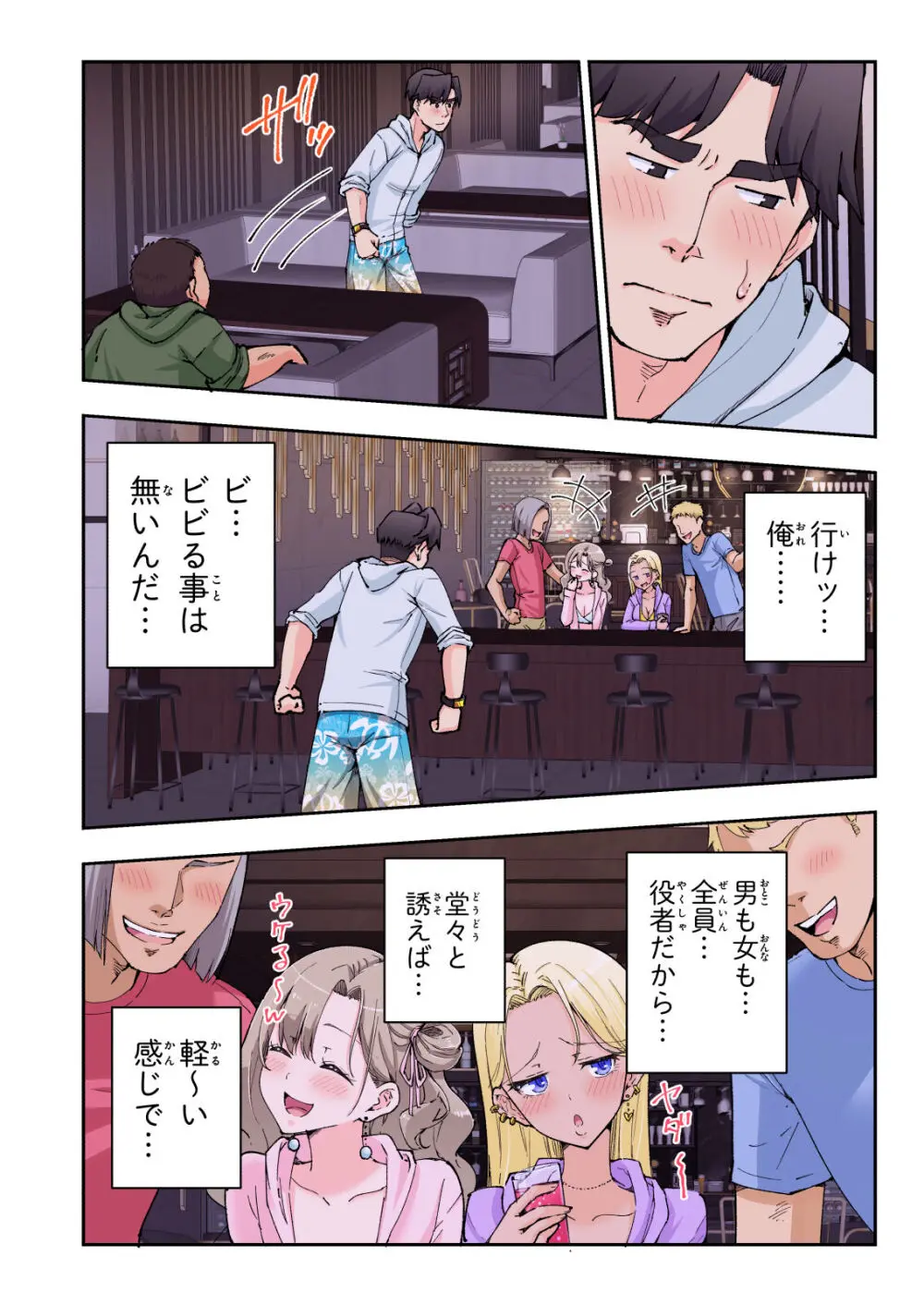 スパ・カイラクーア 2 Page.115