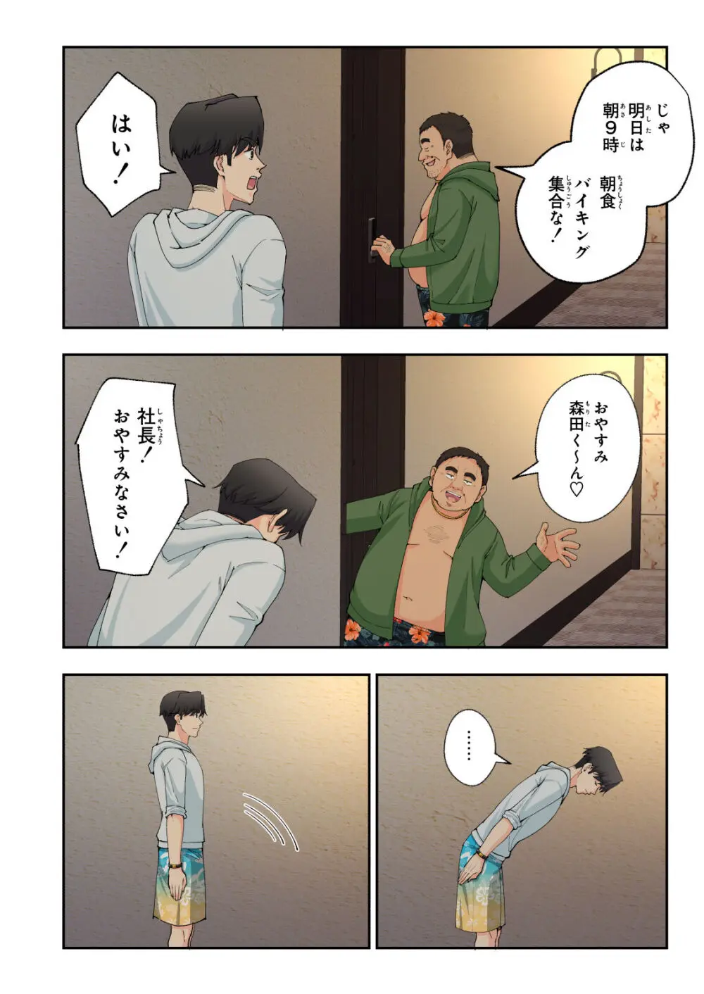 スパ・カイラクーア 2 Page.153