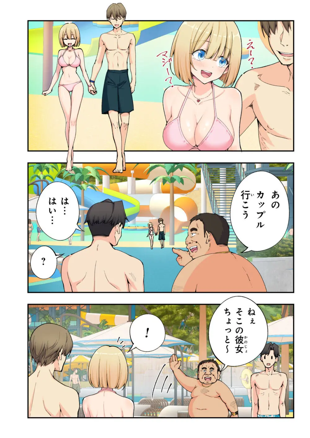 スパ・カイラクーア 2 Page.25