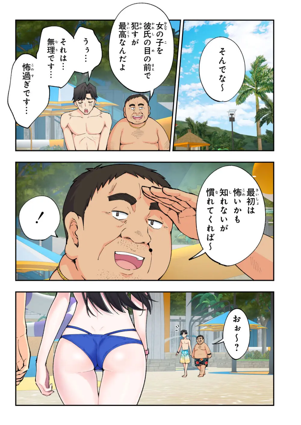 スパ・カイラクーア 2 Page.38