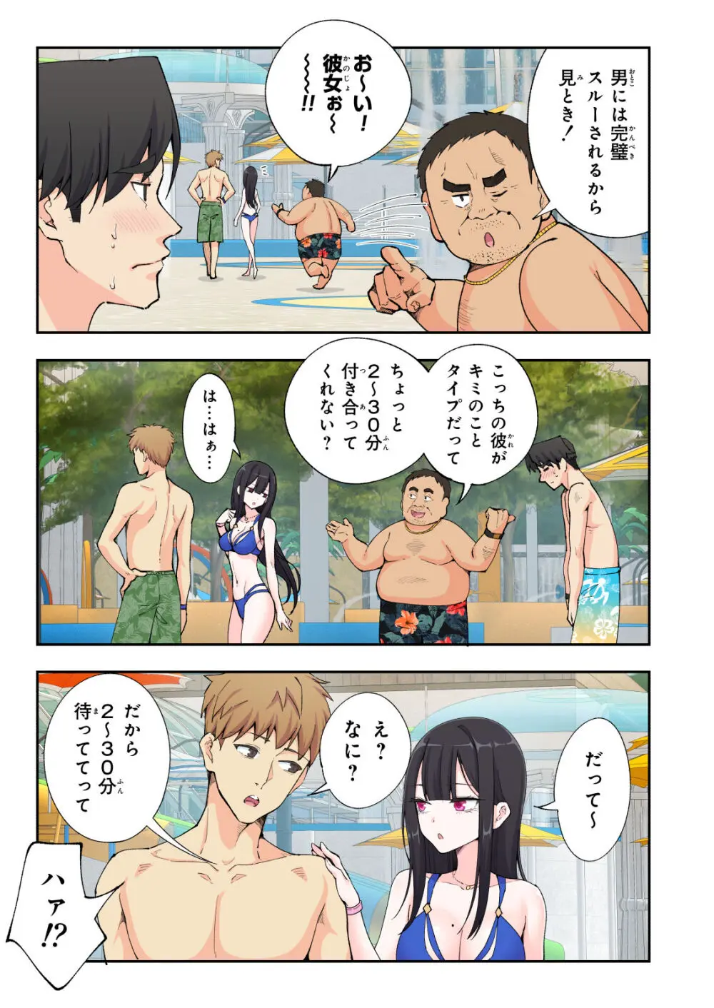 スパ・カイラクーア 2 Page.42