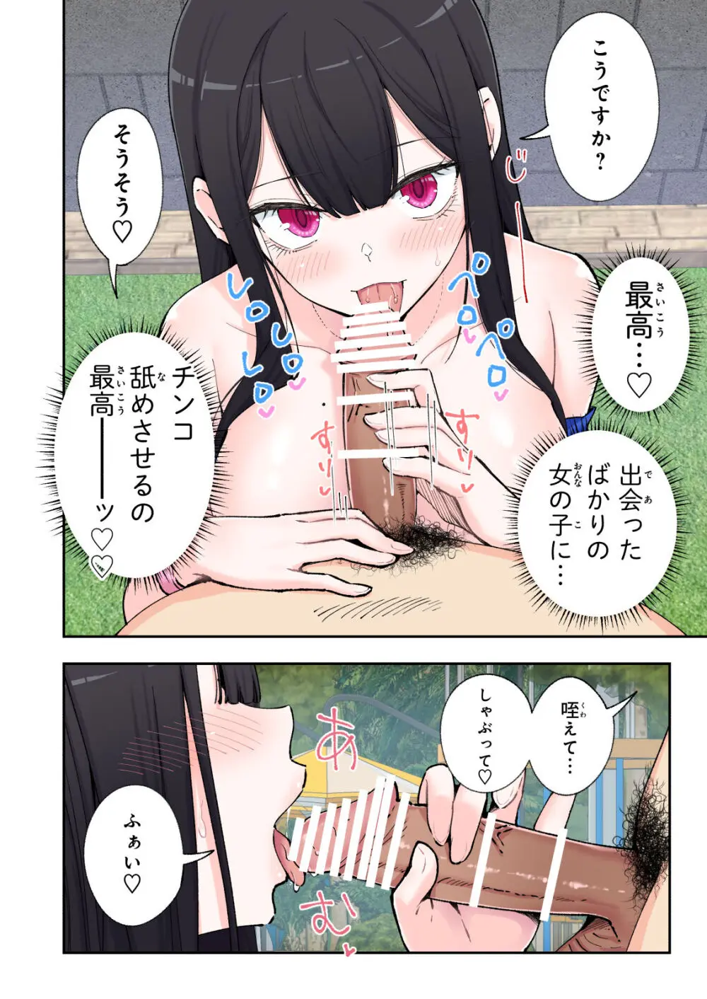 スパ・カイラクーア 2 Page.59