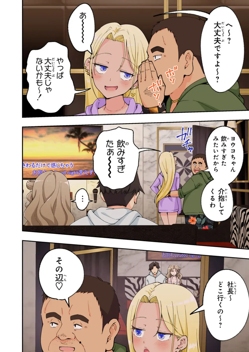 スパ・カイラクーア２ Page.124