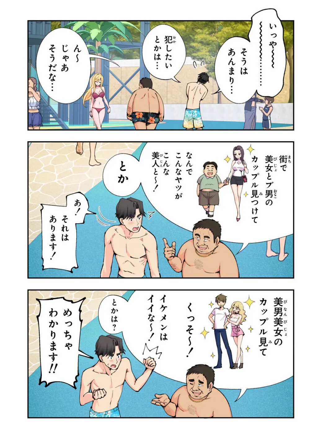 スパ・カイラクーア２ Page.24