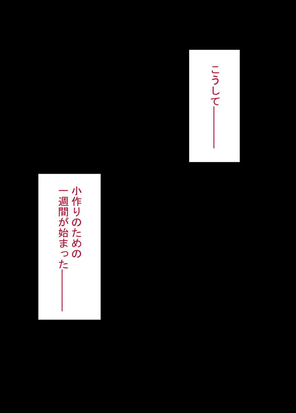 清楚な若妻は孕ませ屋のデカチンでメスになる 〜夫を愛する人妻のオホ声アクメ〜 Page.21