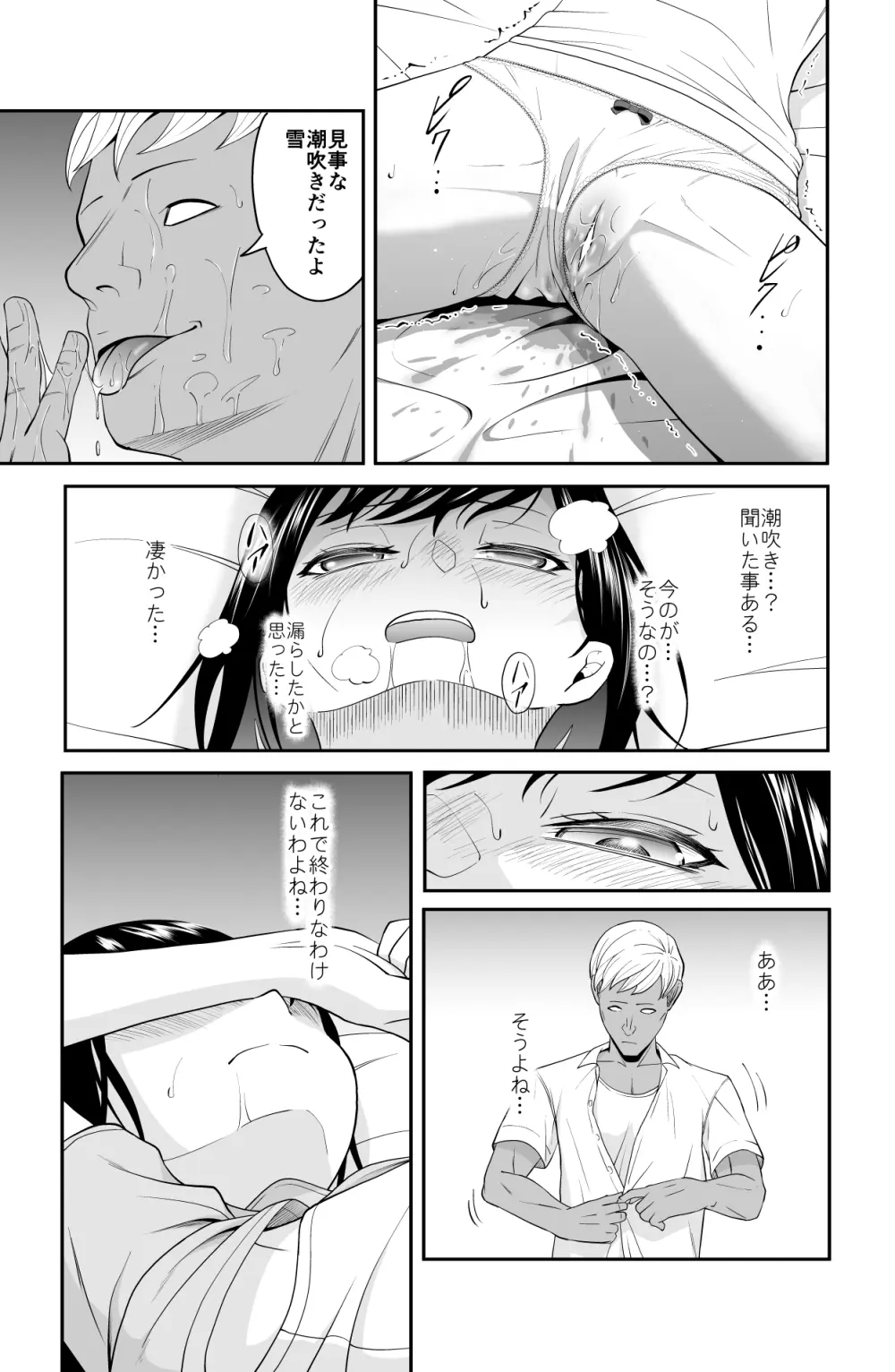 近寄るな、クソオヤジ!! Page.44