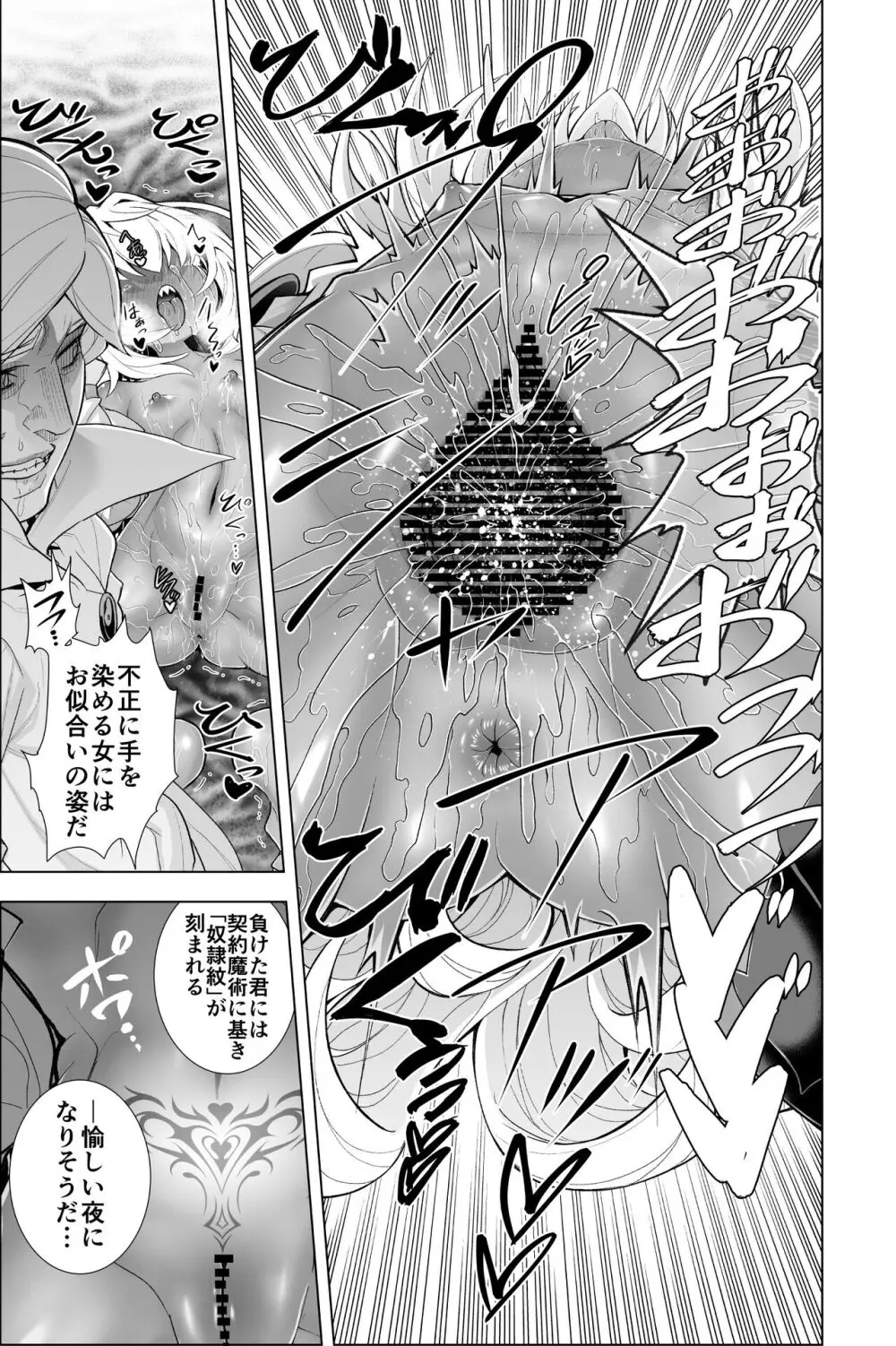 カティちゃん前戯バトル編 Page.9