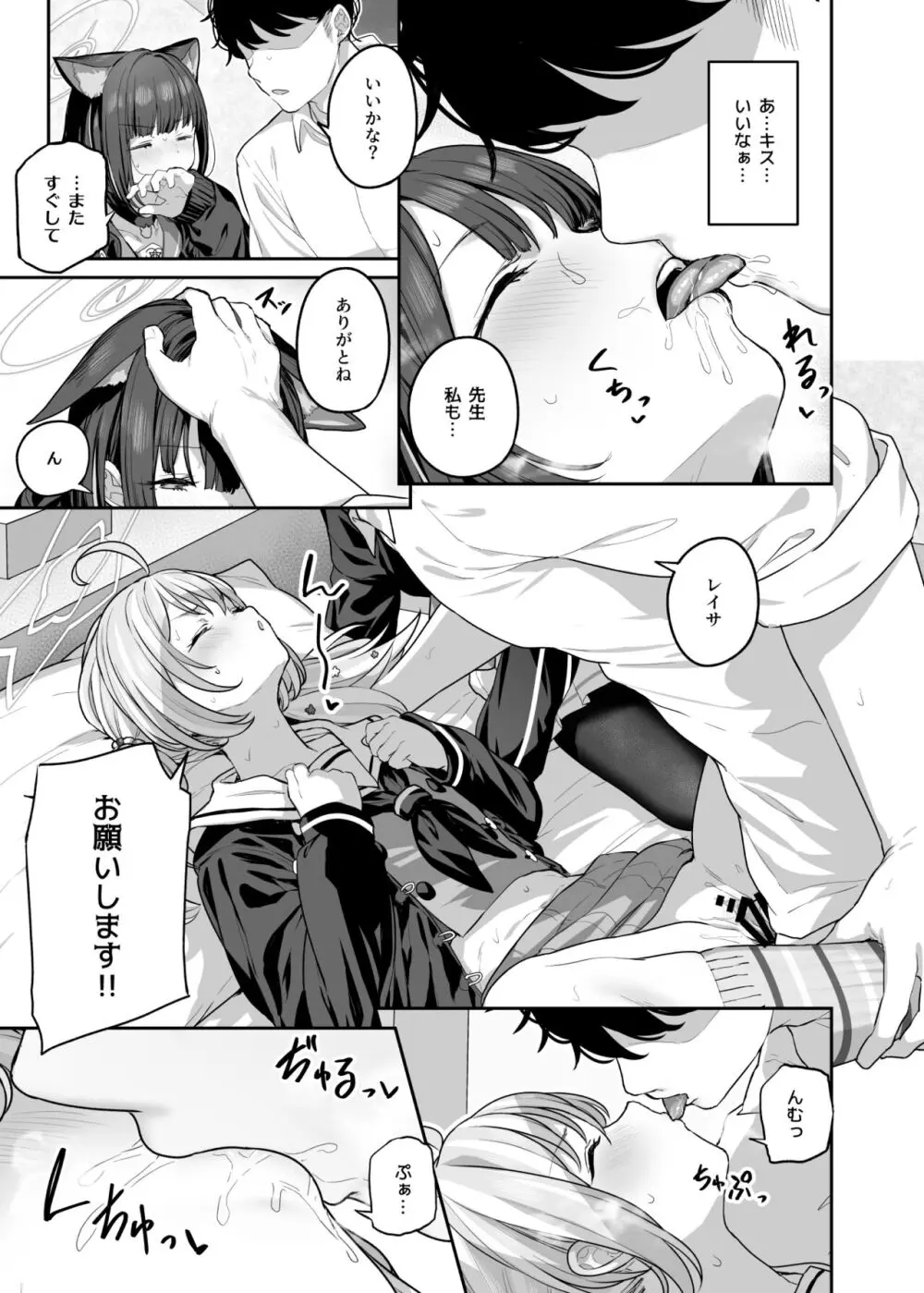 とことんやっちゃう杏山カズサ２ 進捗1~5 Page.17