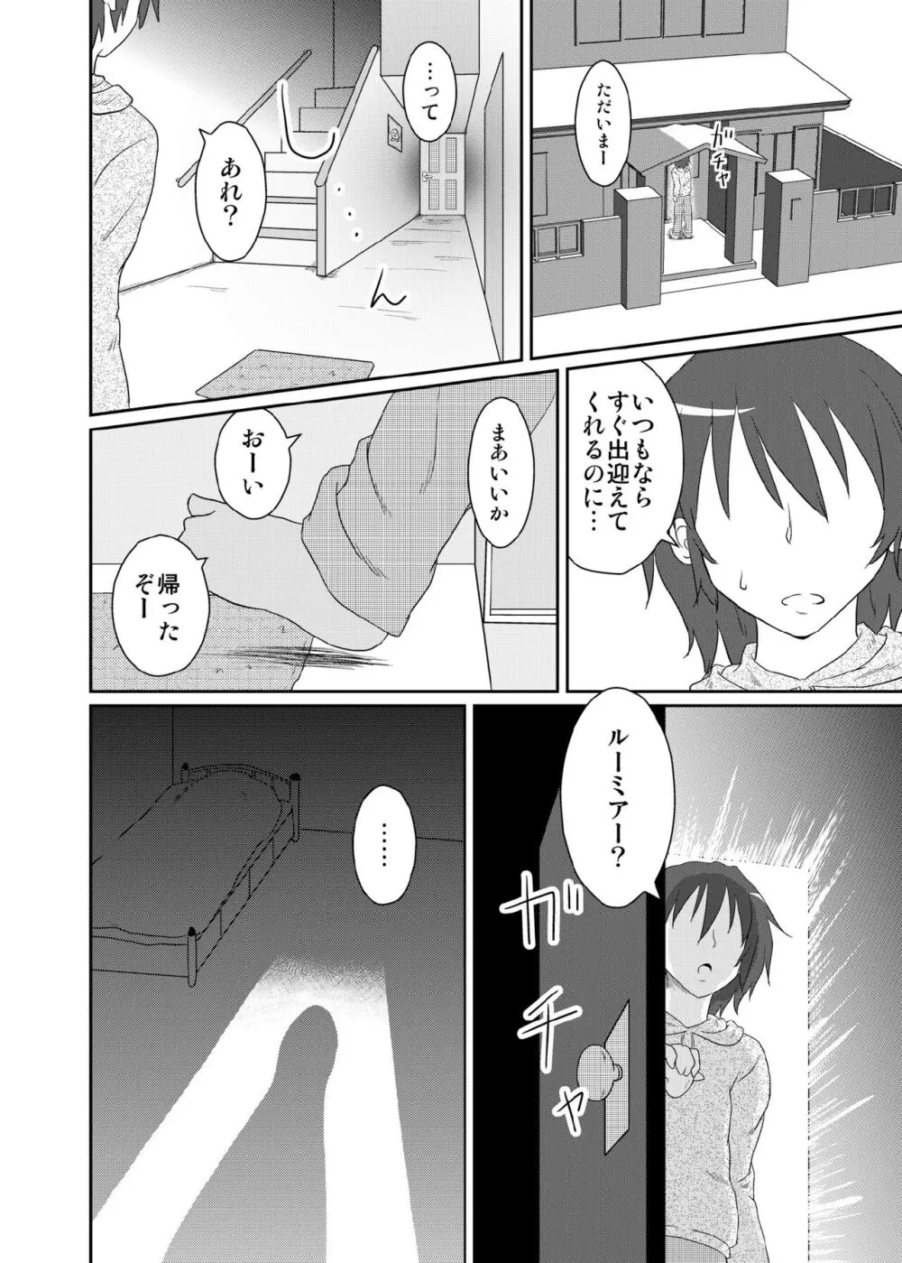 日常性活 Page.22