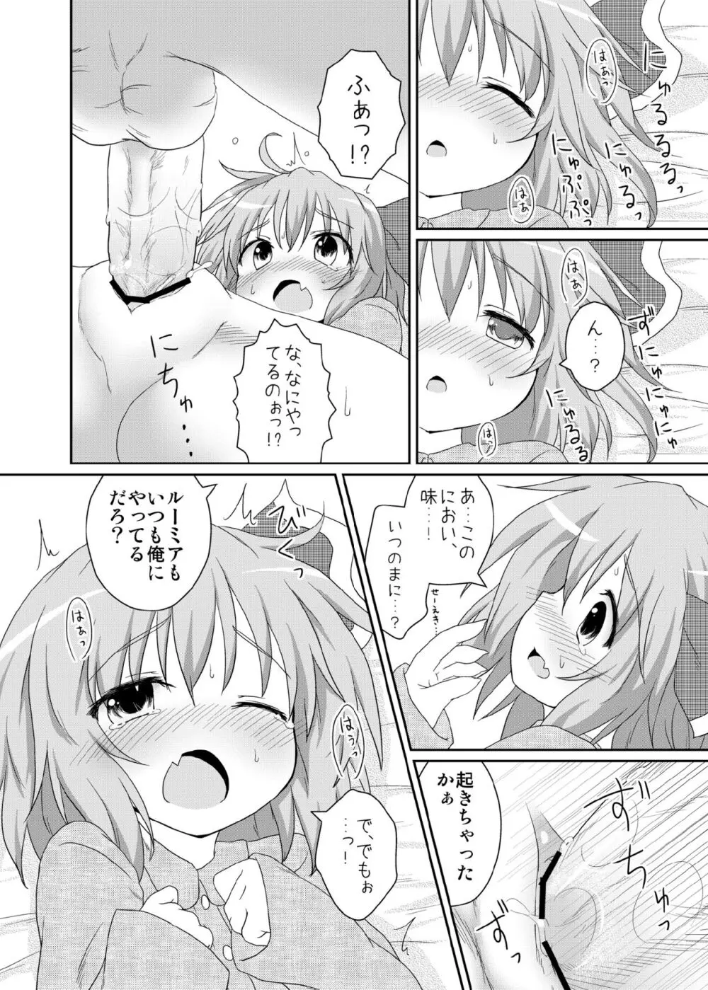 日常性活 Page.30