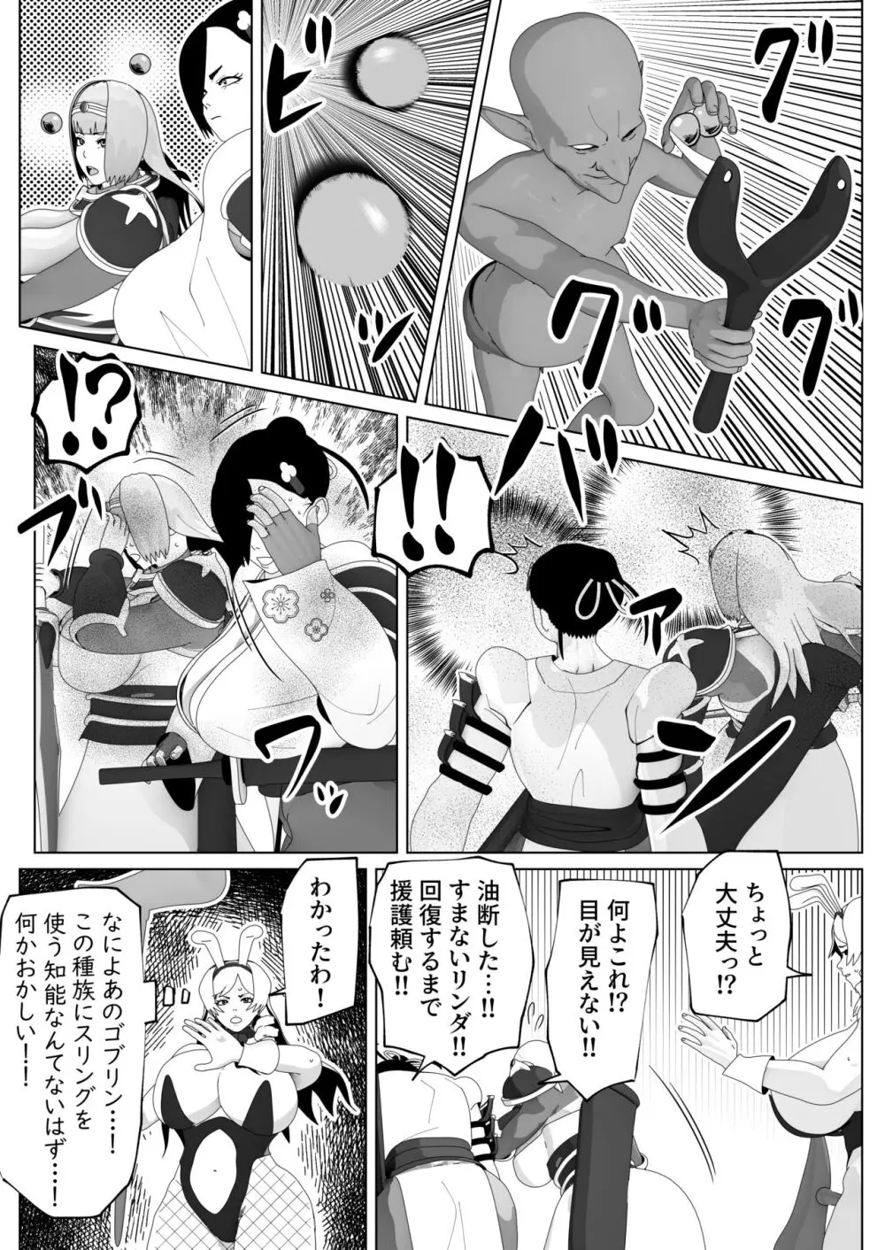 いれかえのつえをてにいれた! II Page.12