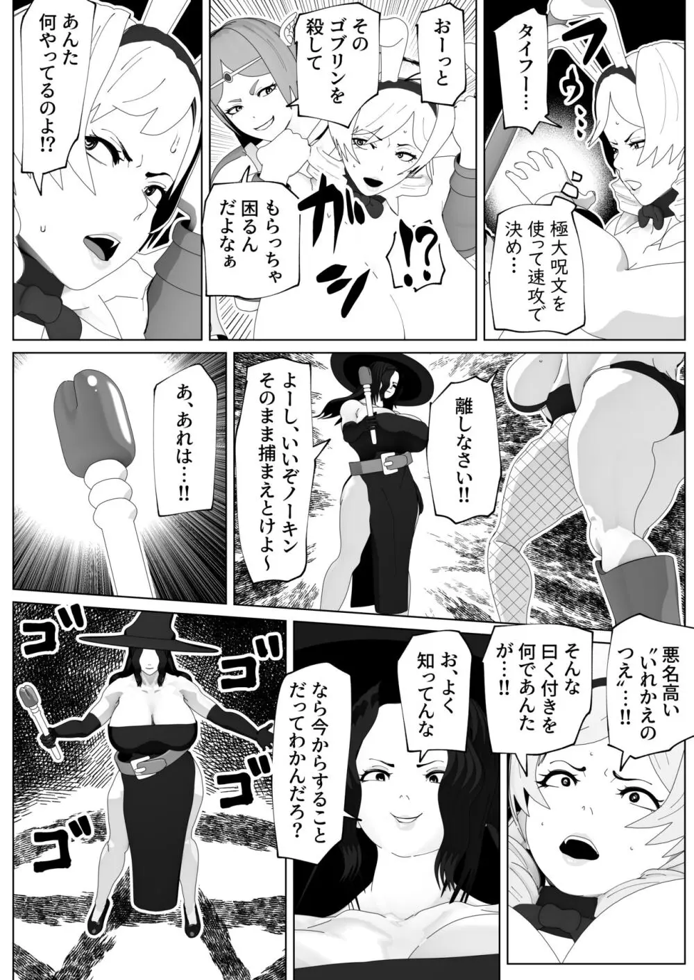 いれかえのつえをてにいれた! II Page.13