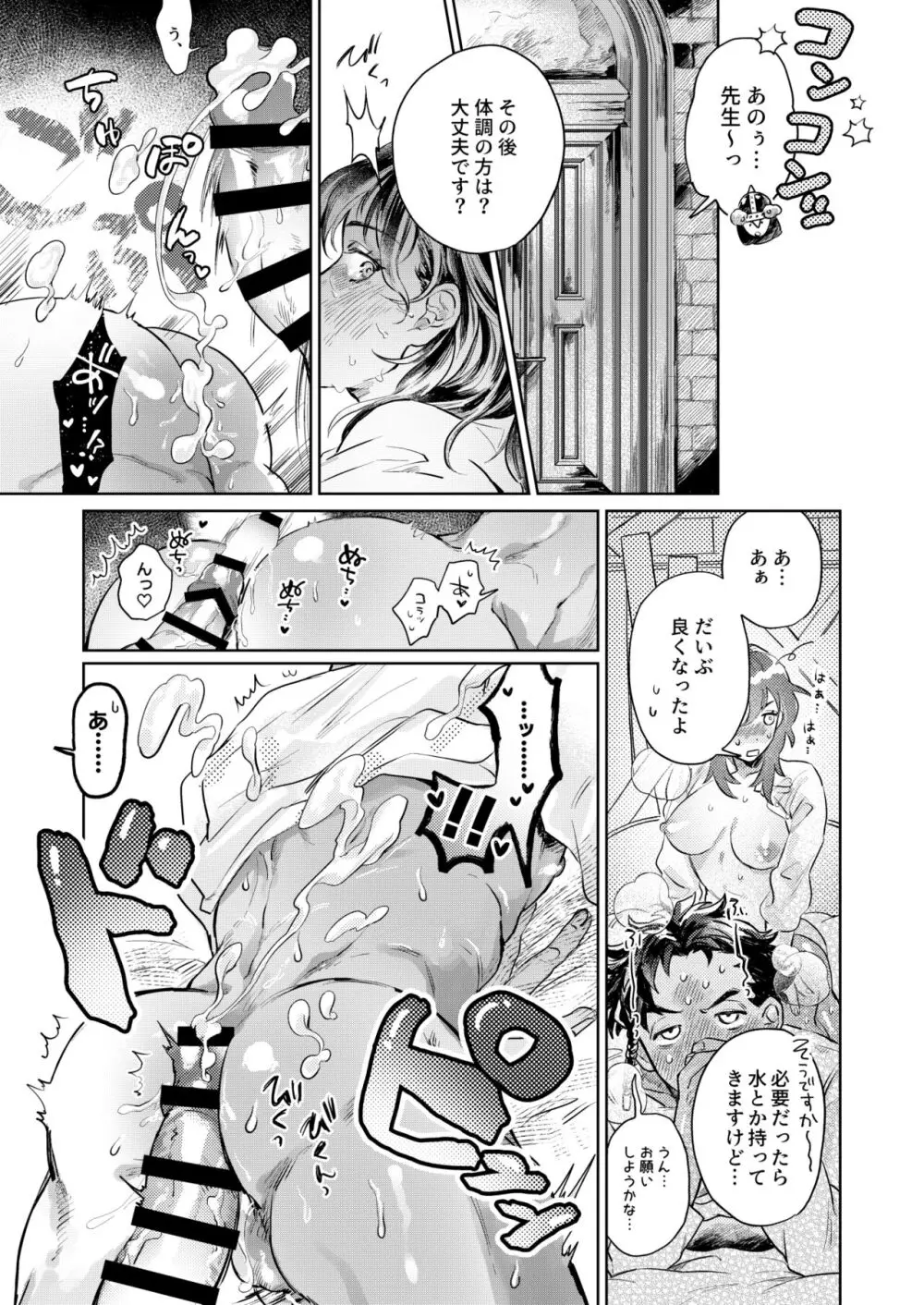 すうぃ～と・まじっく・ぱにっく Page.46