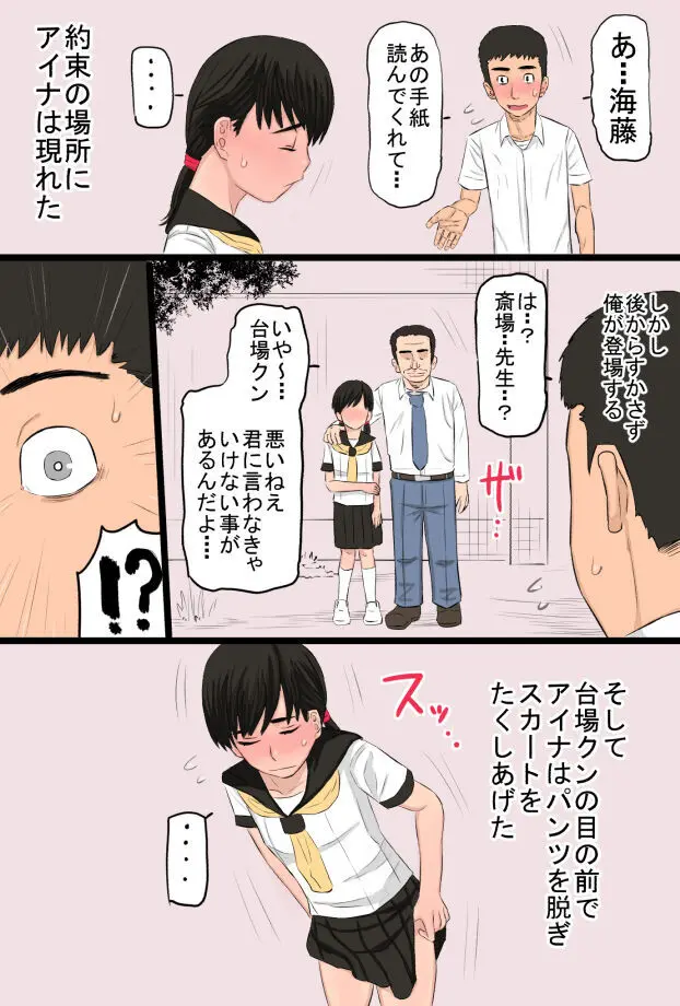 ゾンこれ 〜Golden zombie collection〜 Page.28