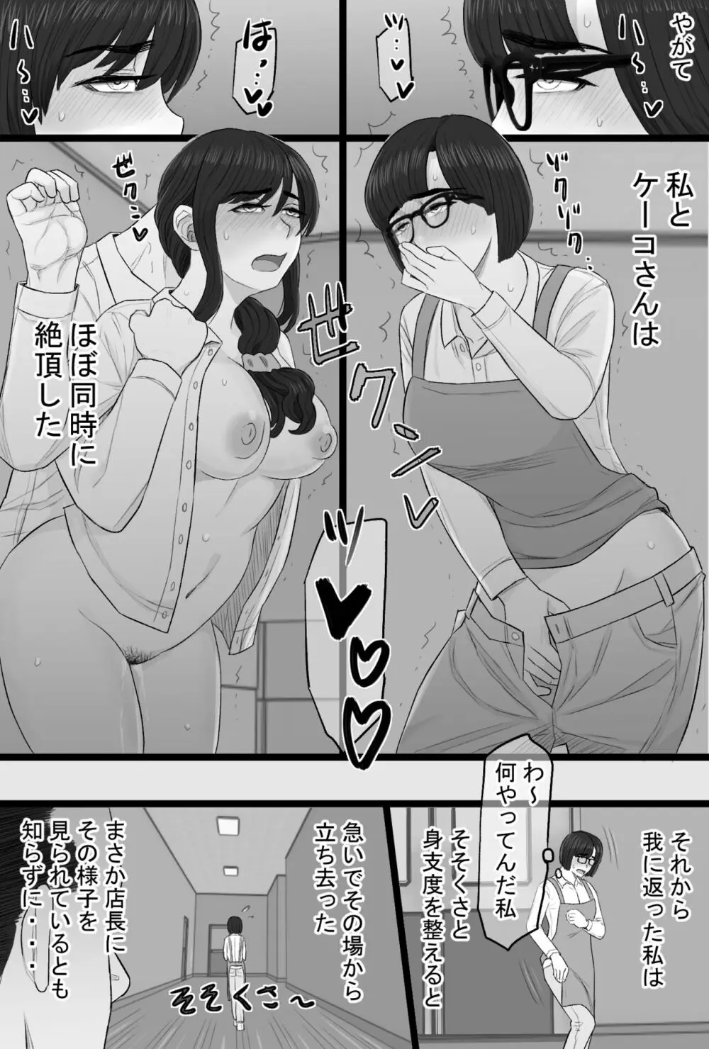 染色妻6〜むっつり田舎処女女子大生がドスケベひひじじいの色に染まるまで〜 Page.15