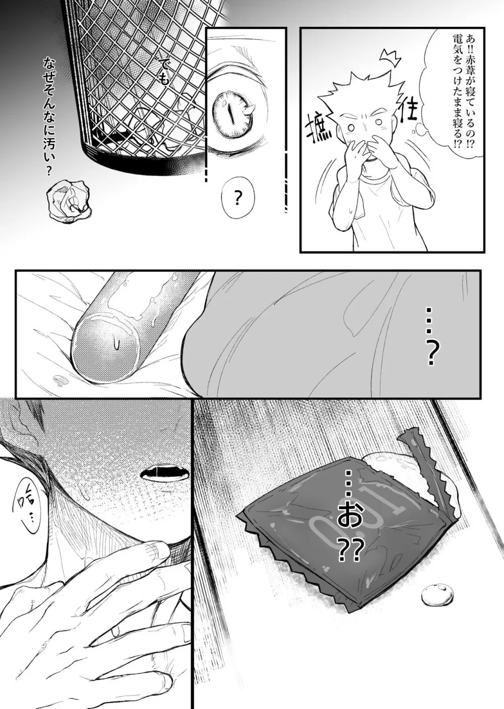 單人房 Page.8