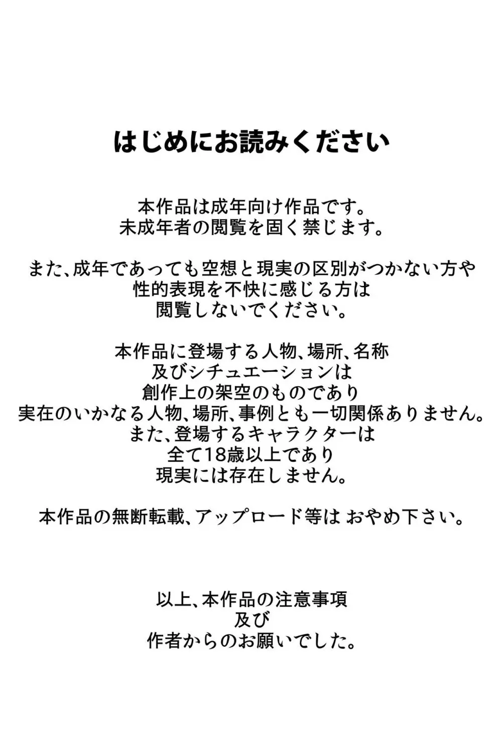 友達の母親が恵体の元ヤンだったので弱みを握ってやりたい放題してみた２ Page.2