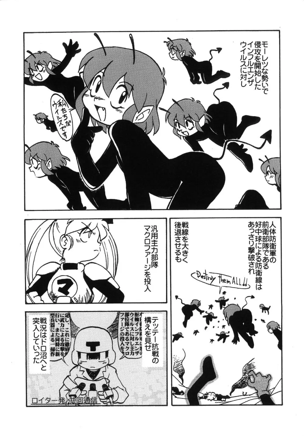 突発ゲリラ本 あさりちゃんのエロ本 Page.4