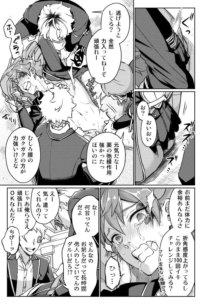 【ツイ腐テ】モブエス Page.59