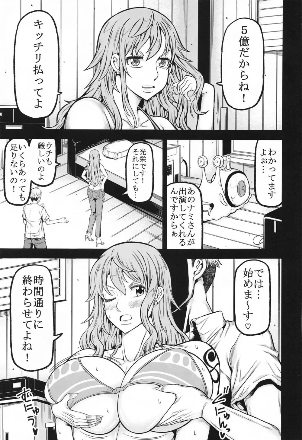 naminami Page.2