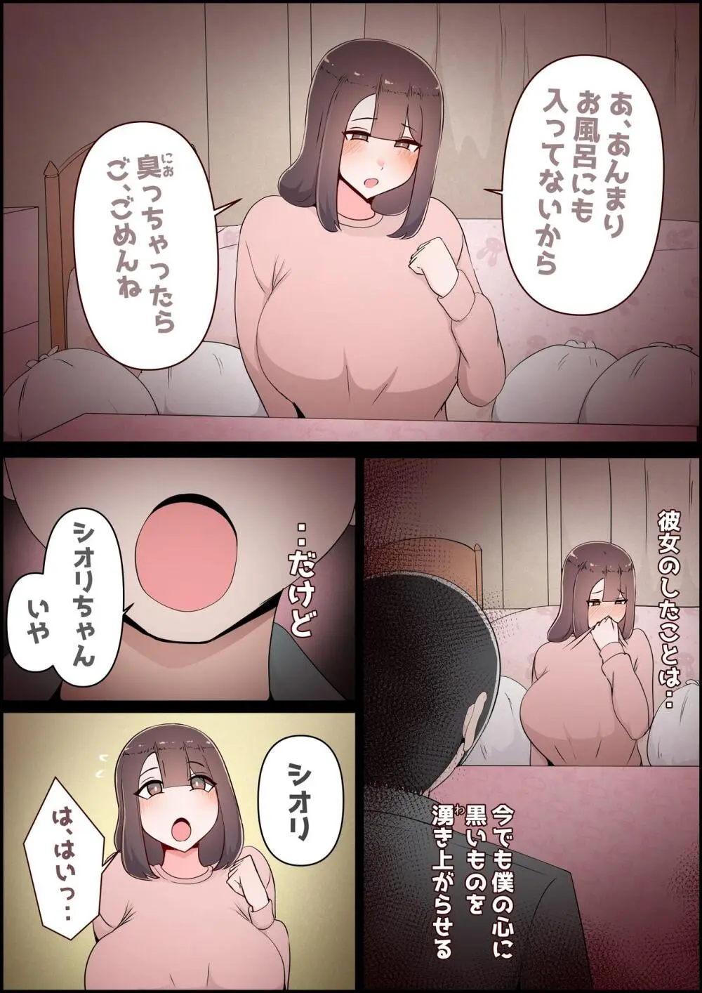 僕の彼女がチャラ男先輩のデカチンでよがりまくってた話 フルカラー完全版 Page.155