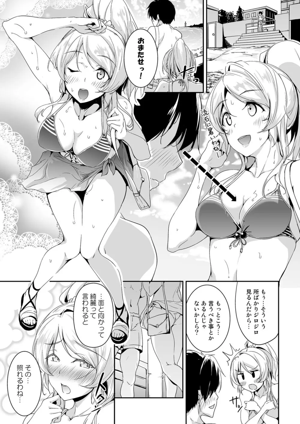 絵里本まとめ Page.29