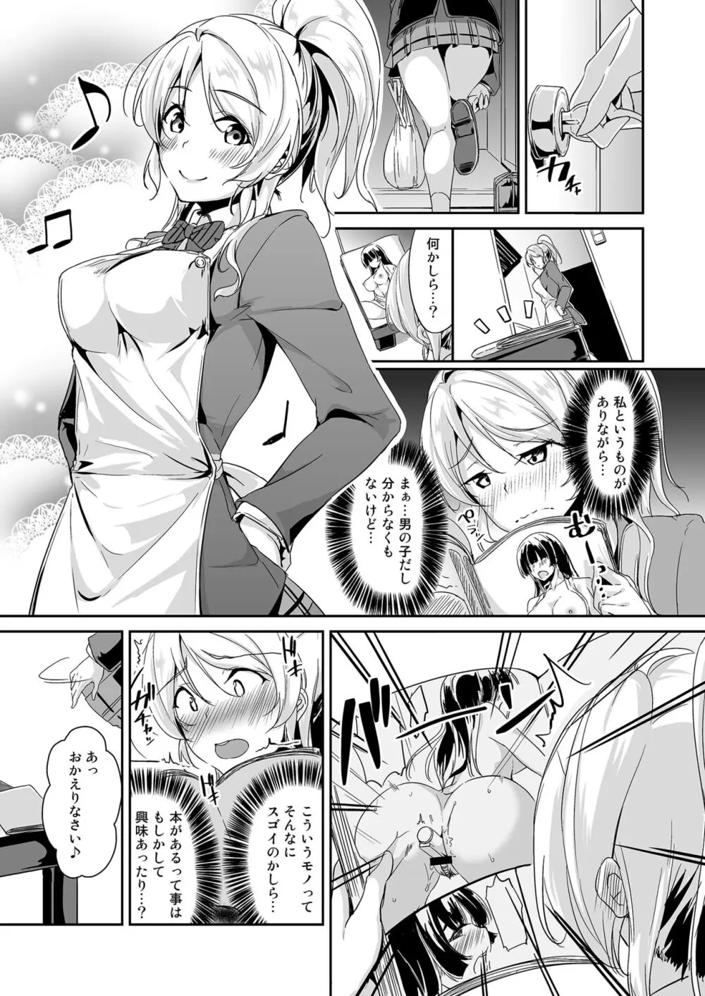 絵里本まとめ Page.71