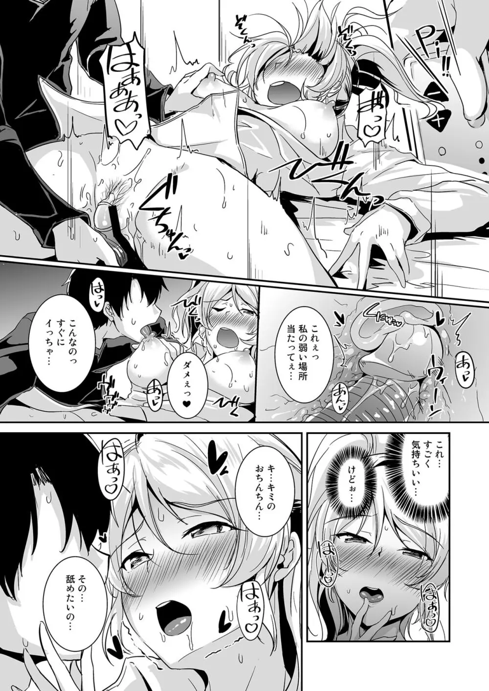 絵里本まとめ Page.78