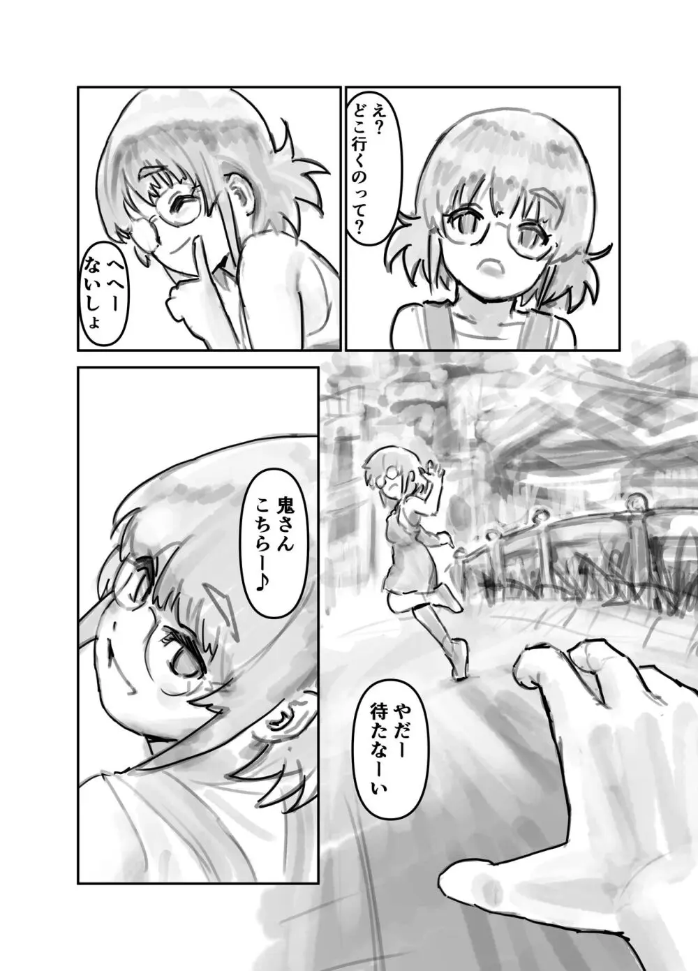 ナコちゃんin袋小路裏通・おしおき少女と被虐志願少女 Page.24