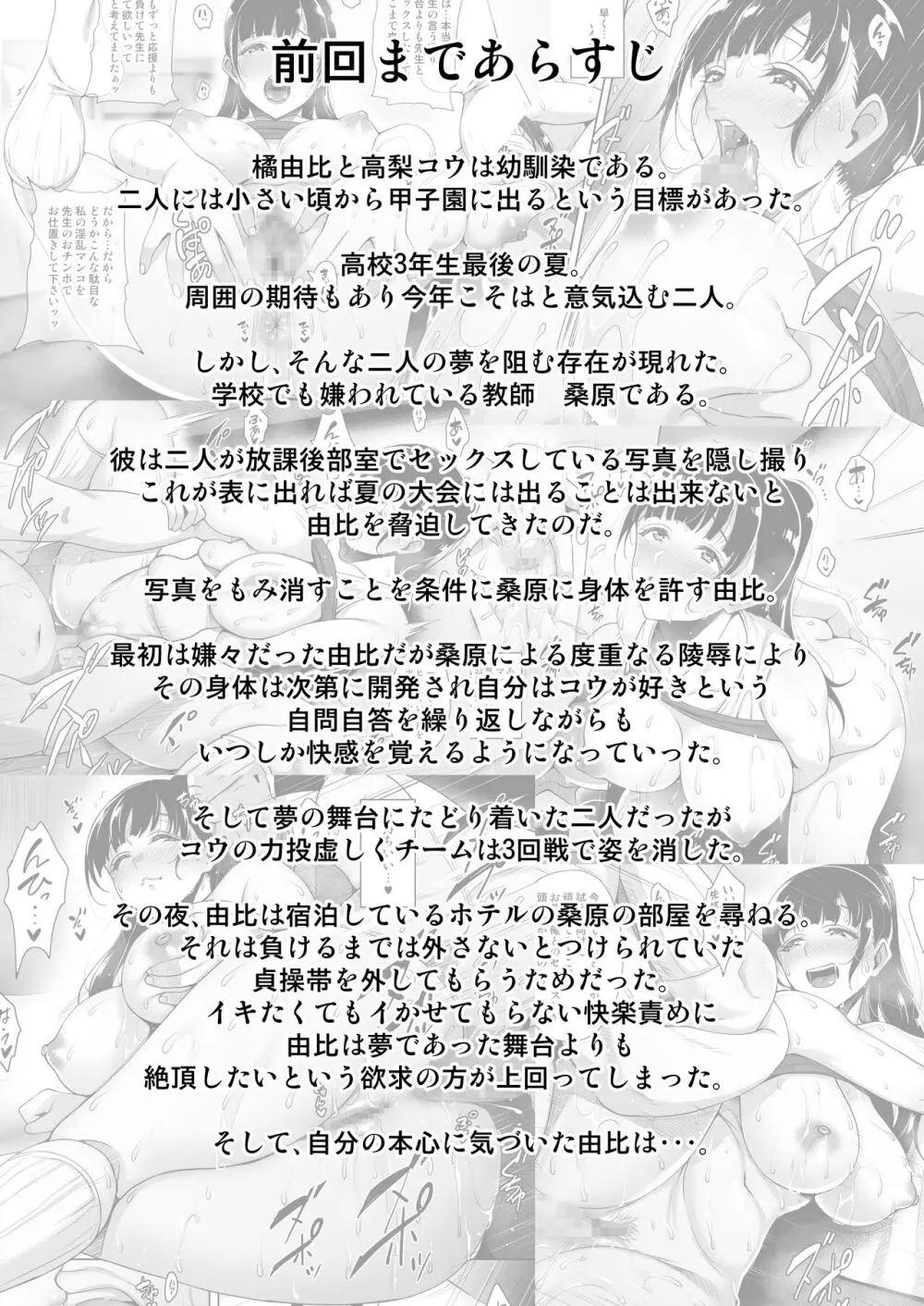 夏が終わるまで 夏の終わり完結編 Page.3