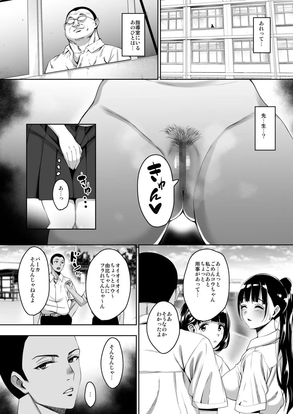 夏が終わるまで 夏の終わり完結編 Page.5