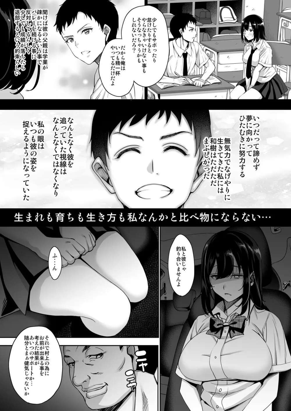 あなたの願いが叶いますように。 Page.10