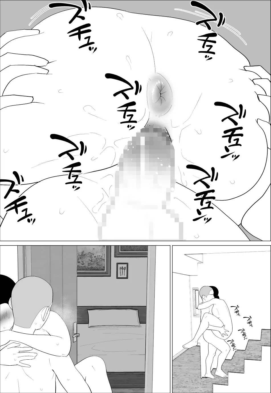 母さんがシコいなんて Page.30